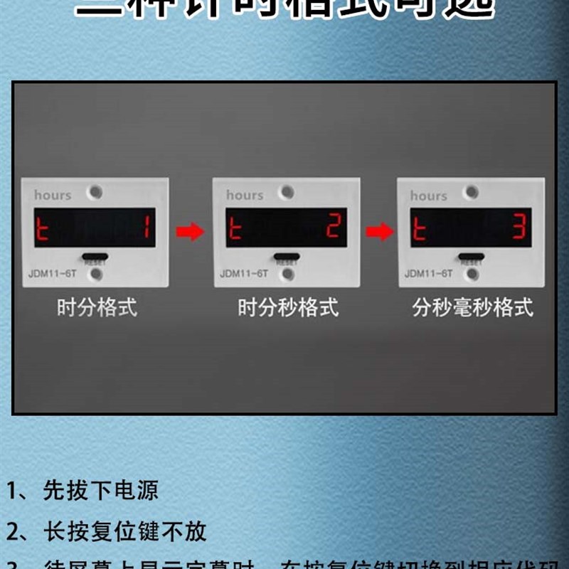 工业计时器电子数显累时器设备220V通电计时间计数器24V记时jdm11图片