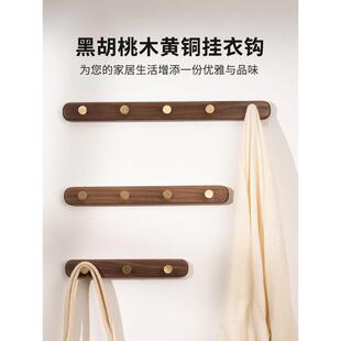 实木衣服挂钩，不打孔，黄铜长排挂钩，卧室，衣柜，入口，门，墙