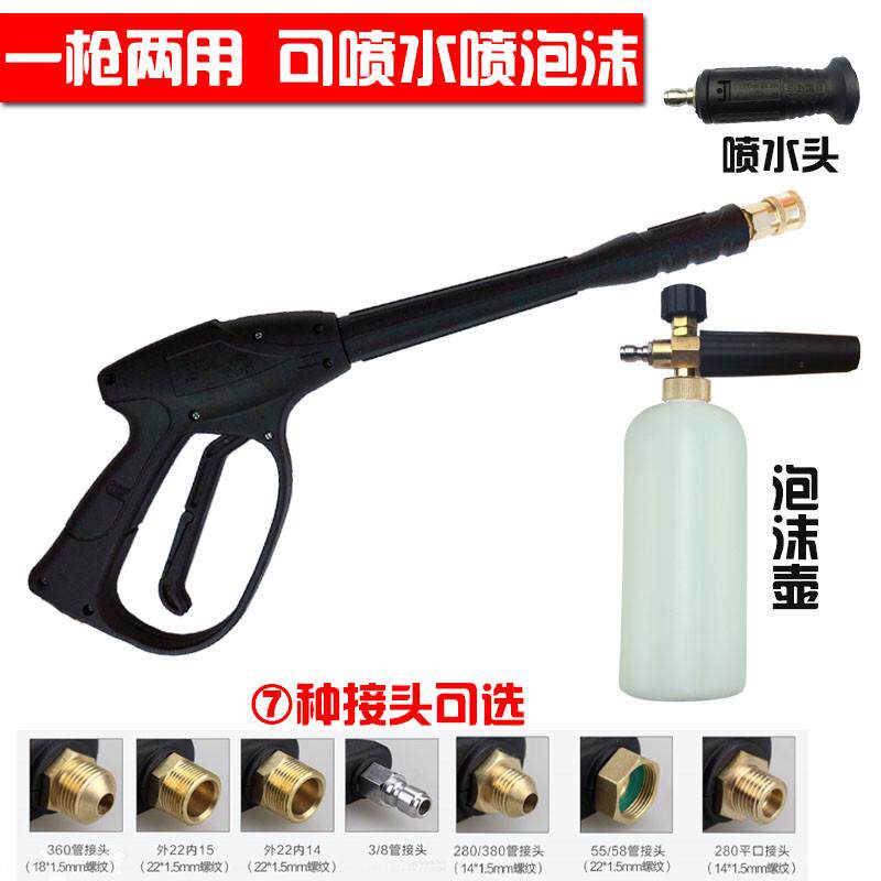 高压水壶洗车打泡沫产生器洗车机喷罐抢头台州壶洗车长水枪带喷壶