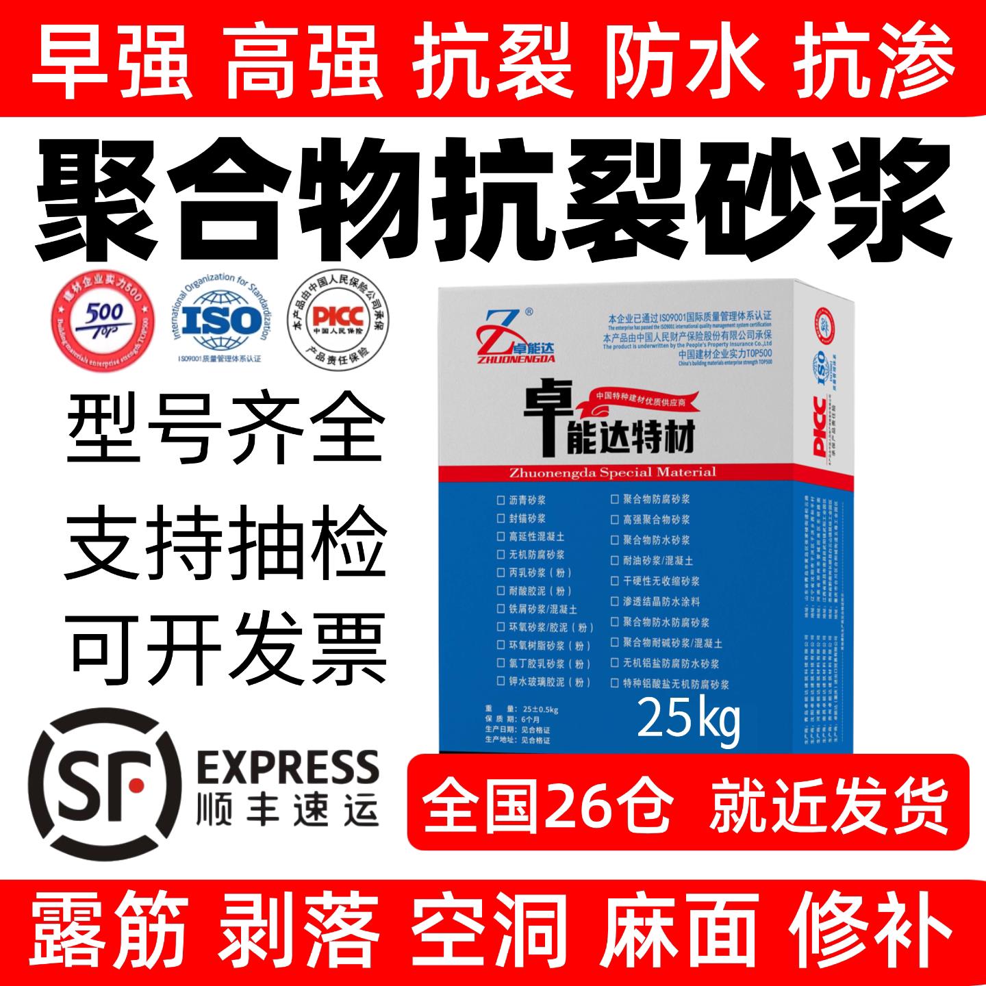 抗裂砂浆外墙抗裂砂浆防水聚合物抗裂砂浆抗裂砂浆内墙高强度抗裂