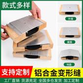 建筑变形缝内外墙伸缩缝屋面楼地面不锈钢铝合金盖板沉降缝收缩缝