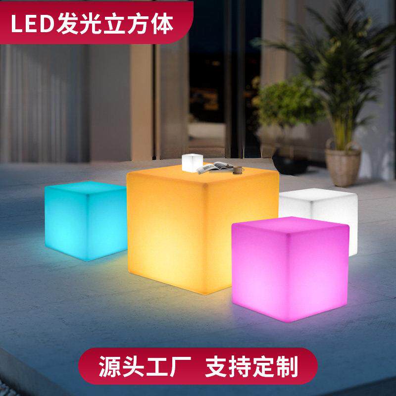 立方体LED发光立方凳户外防水草坪灯凳子坐凳庭院别墅氛围装饰灯