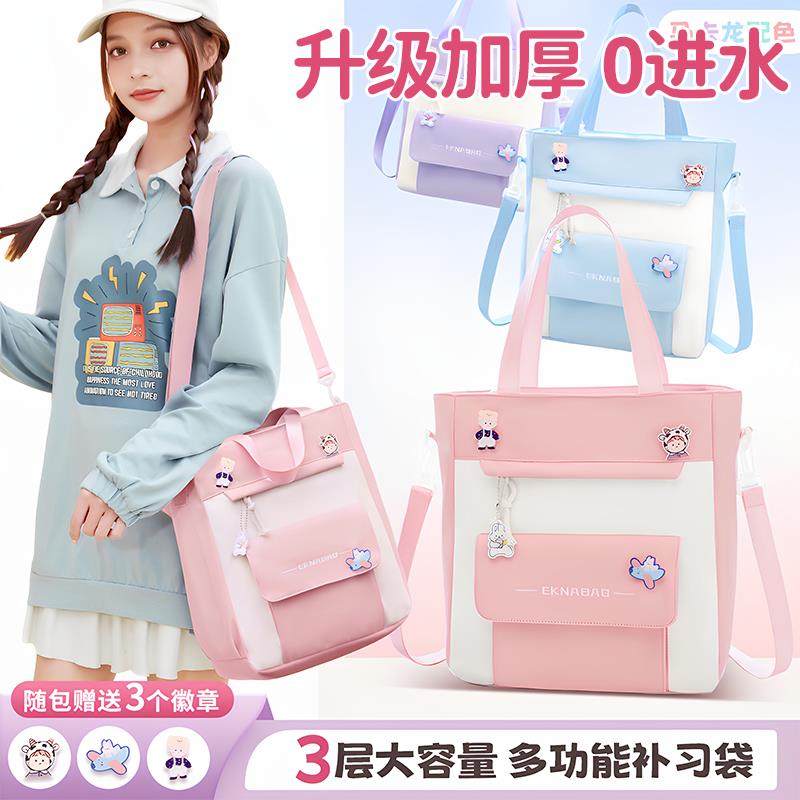 补习袋大容量帆布包女初中儿童生斜跨包手提袋学生拎书袋斜跨单肩