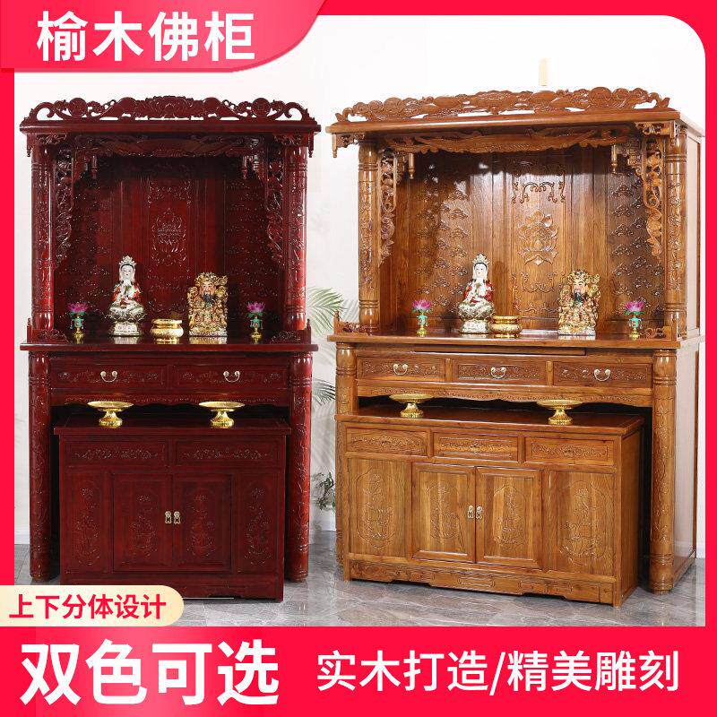 佛龛新中式立柜家用实木佛台供桌菩萨供奉台佛柜财神爷神龛柜神台