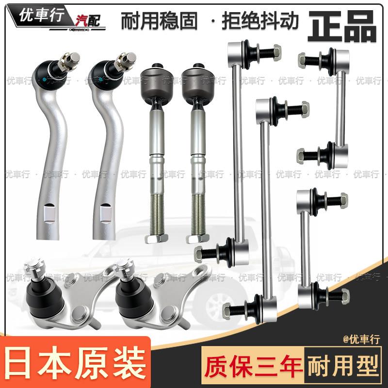 适用于埃尔法30系/20系威尔法LM300前后平衡杆球头内外方向机拉杆