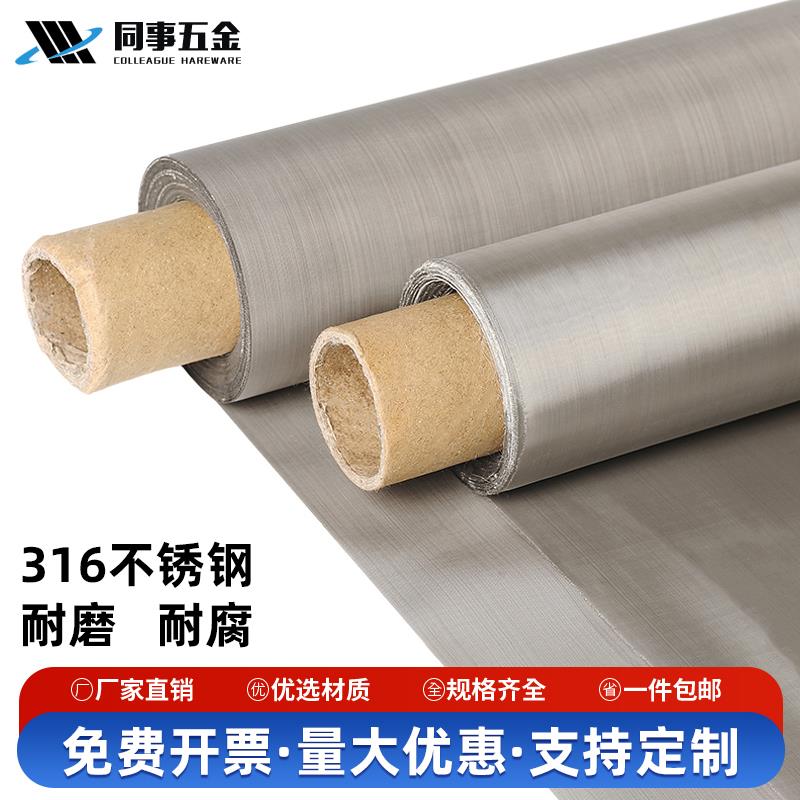 316L不锈钢网 丝网网格过滤网 耐腐蚀金属网18/100/500目可开增票