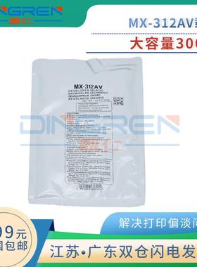 适用 夏普MX-312AV载体M2608 M3108 M3508 M2628NU铁粉M260 M261N