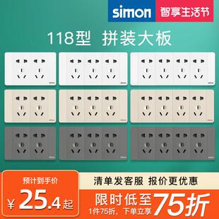 【钢架】西蒙118型开关插座52S系列六孔九孔插座/十孔十五孔插座