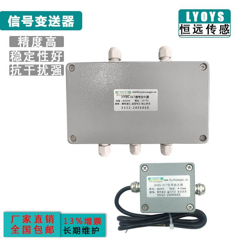 称重传感器信号放大器模拟转换器高精度称重变送器抗干扰4-20Ma,电子元器件市场,其它元器件,淘宝优惠券,粉丝福利购,淘宝优惠卷