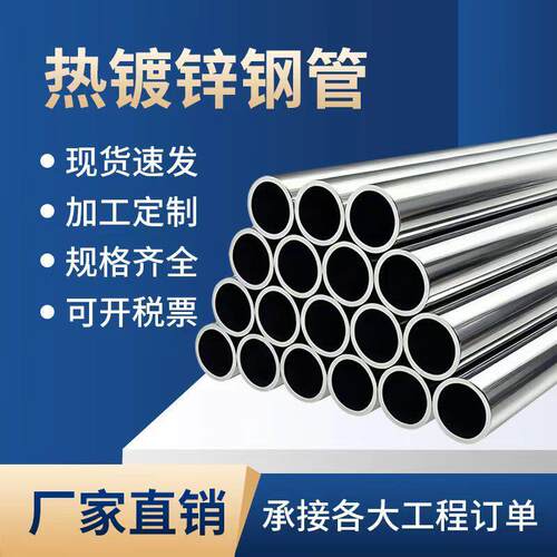 国标热镀锌钢管SC穿线管脚手架钢管 消防管 镀锌管耐腐蚀可定制
