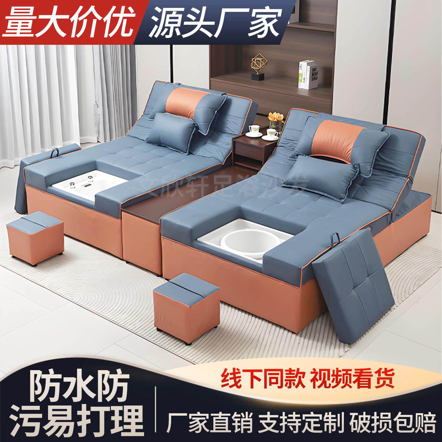 足疗电动沙发按摩床足浴洗脚按摩一体床采耳洗浴桑拿休闲躺椅沙发