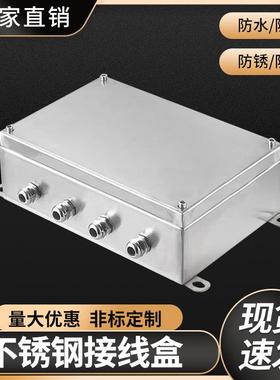 304不锈钢KL接线箱室外防水接线盒户外三防UK端子箱IP66分线盒316