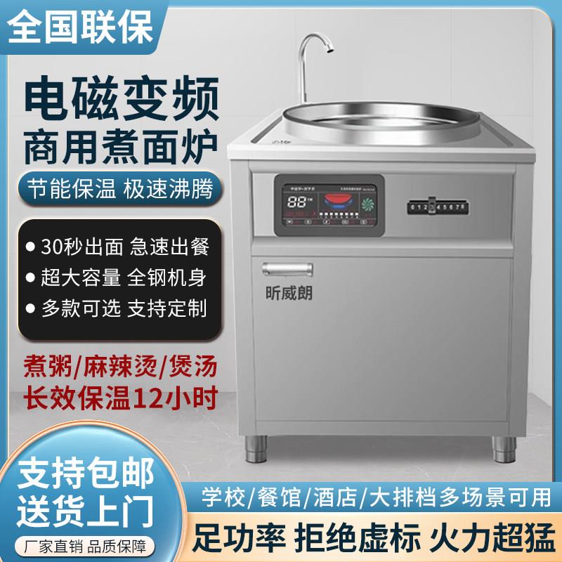 方形电磁煮面炉商用电热变频节能保温多功能汤锅水饺卤煮桶