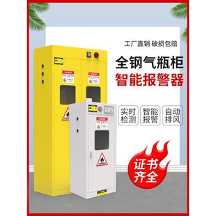 实验室全钢防爆柜气瓶柜加厚单瓶双瓶三瓶智能探测危险气体储存柜