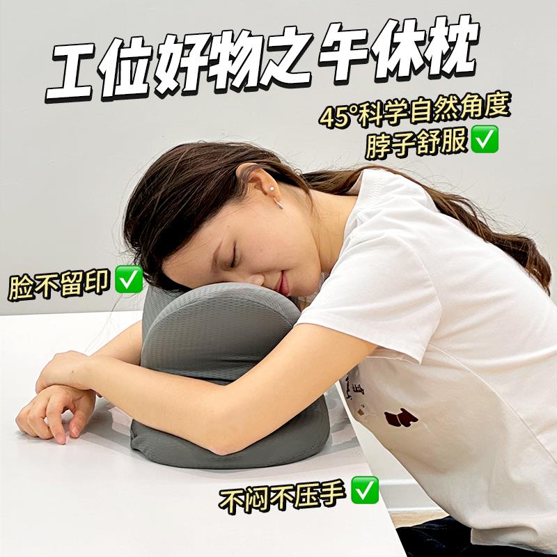 办公室趴桌子睡觉神器防手麻午睡趴枕工位午休记忆棉护颈趴睡枕头