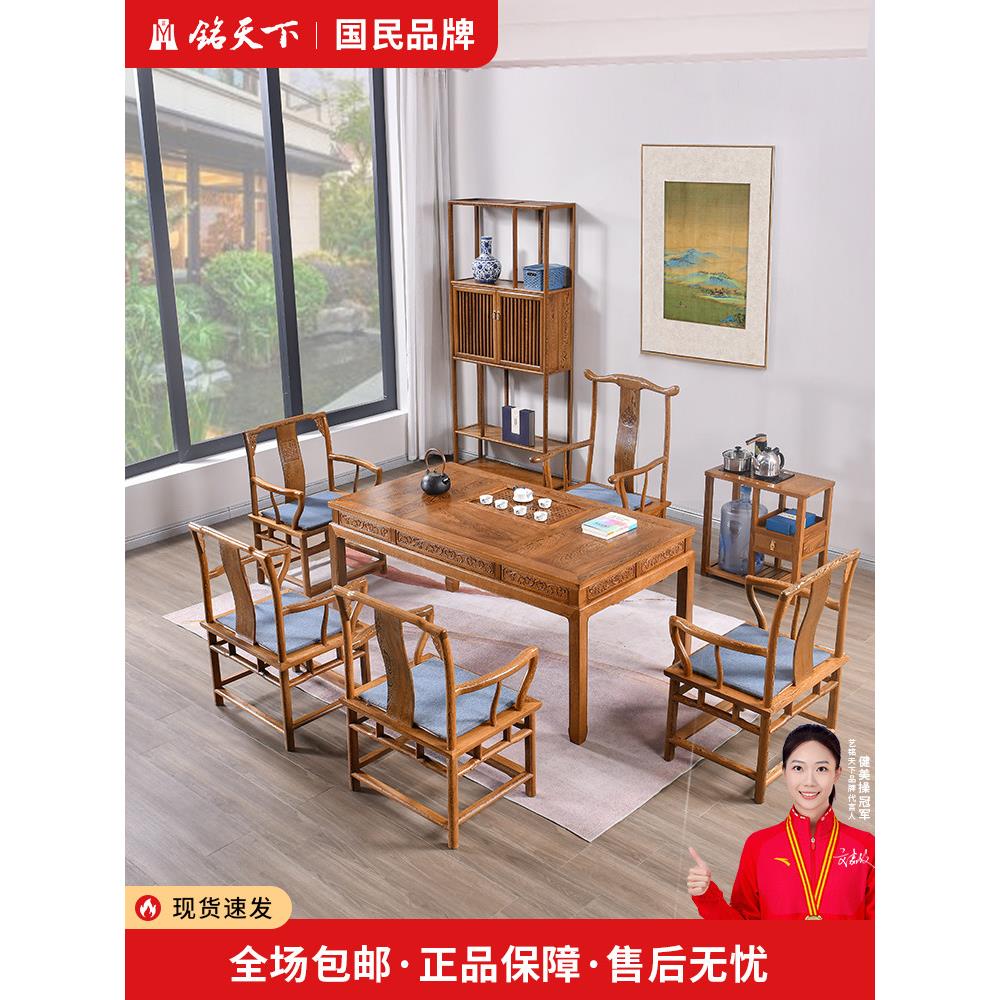 鸡翅木茶桌椅组合中式全实木原木功夫茶几红木雕花茶台方形两用桌