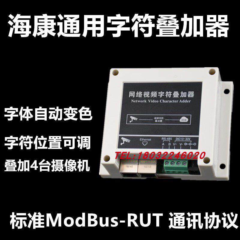 可视物联网摄像头视频字符叠加器扬尘监测系统数据温湿度大棚仓库