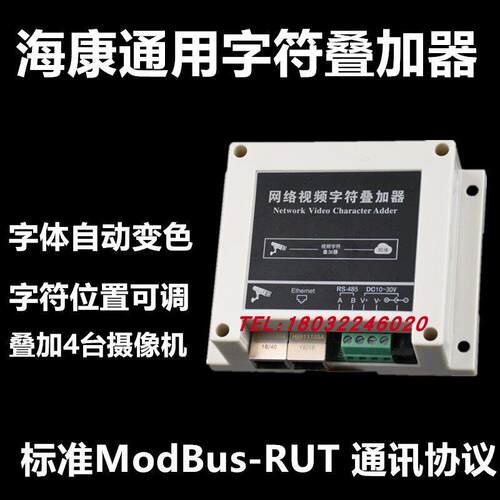 可视物联网摄像头视频字符叠加器扬尘监测系统数据温湿度大棚仓库