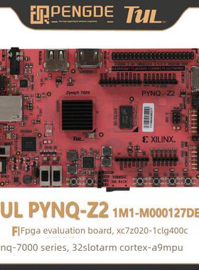 TUL PYNQ-Z2 XC7Z020 1M1-M000127DVB DEV FPGA摄像头扩展开发板