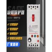 三相380V电机潜水风机断相综合漏水泵电机保护开关