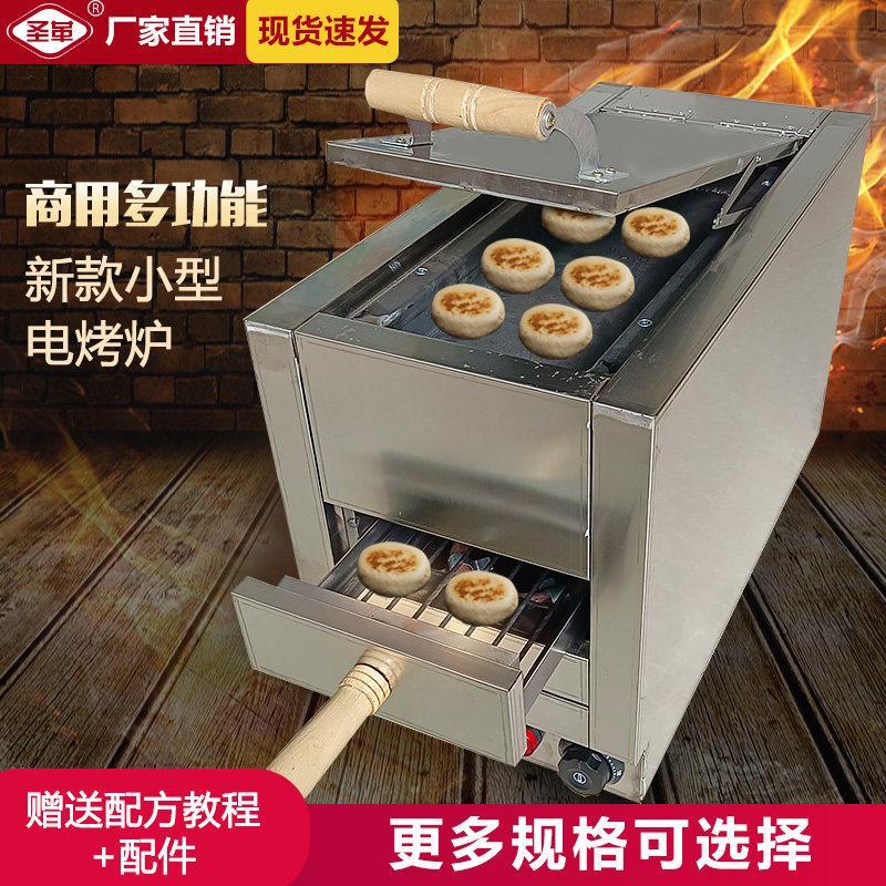 商用自动控温单叉 烧饼炉 电烤箱 火烧炉 潼关肉夹馍炉 电烤厂家