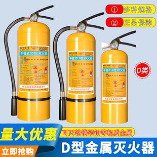 永安手提悬挂推车式黄瓶干粉D型d类轻金属吊球47KG灭火器镁钠铝钼
