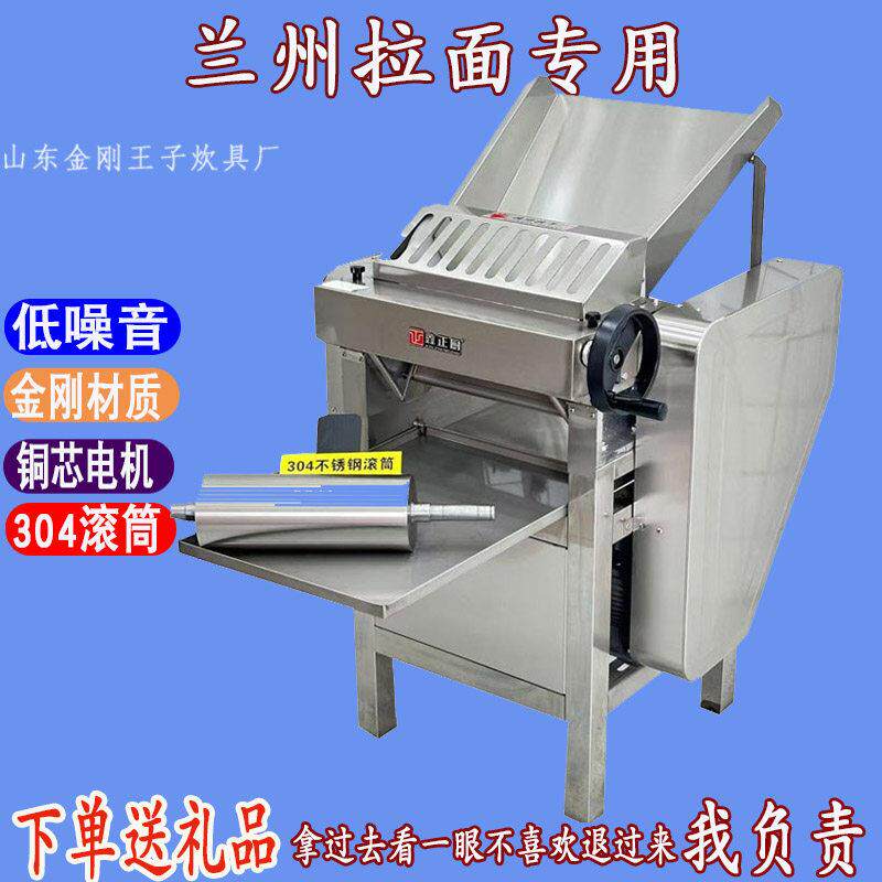 新款全不锈钢高速静音压面机揉面机商用全自动台式专用厨师机电动