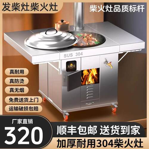 发柴灶双折板柴火灶新款农村家用烧木柴大铁锅无烟移动土灶台加厚