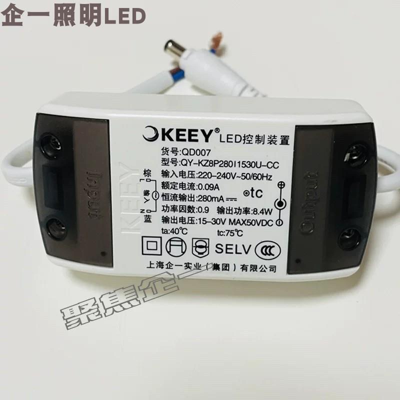 企一照明LED驱动器QD006电源控制装置QD007变压器QD009筒射灯配件