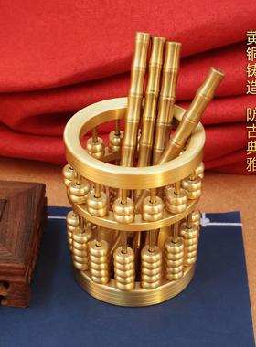 黄铜算盘笔筒摆件中式创意铜笔筒工艺礼品摆饰家居客厅书房办公室