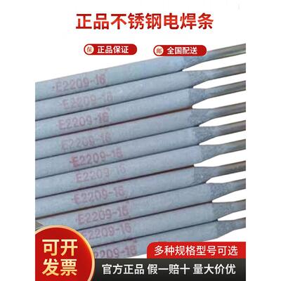 304不锈钢焊条308 309 316L 310 A102 A302 A022 A402工厂直接供