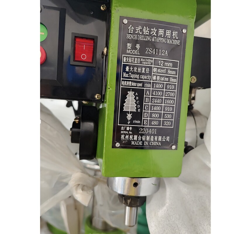 杭湖牌台钻 ZS4112A钻孔攻牙多功能一体机 配多头器 多位钻具专用