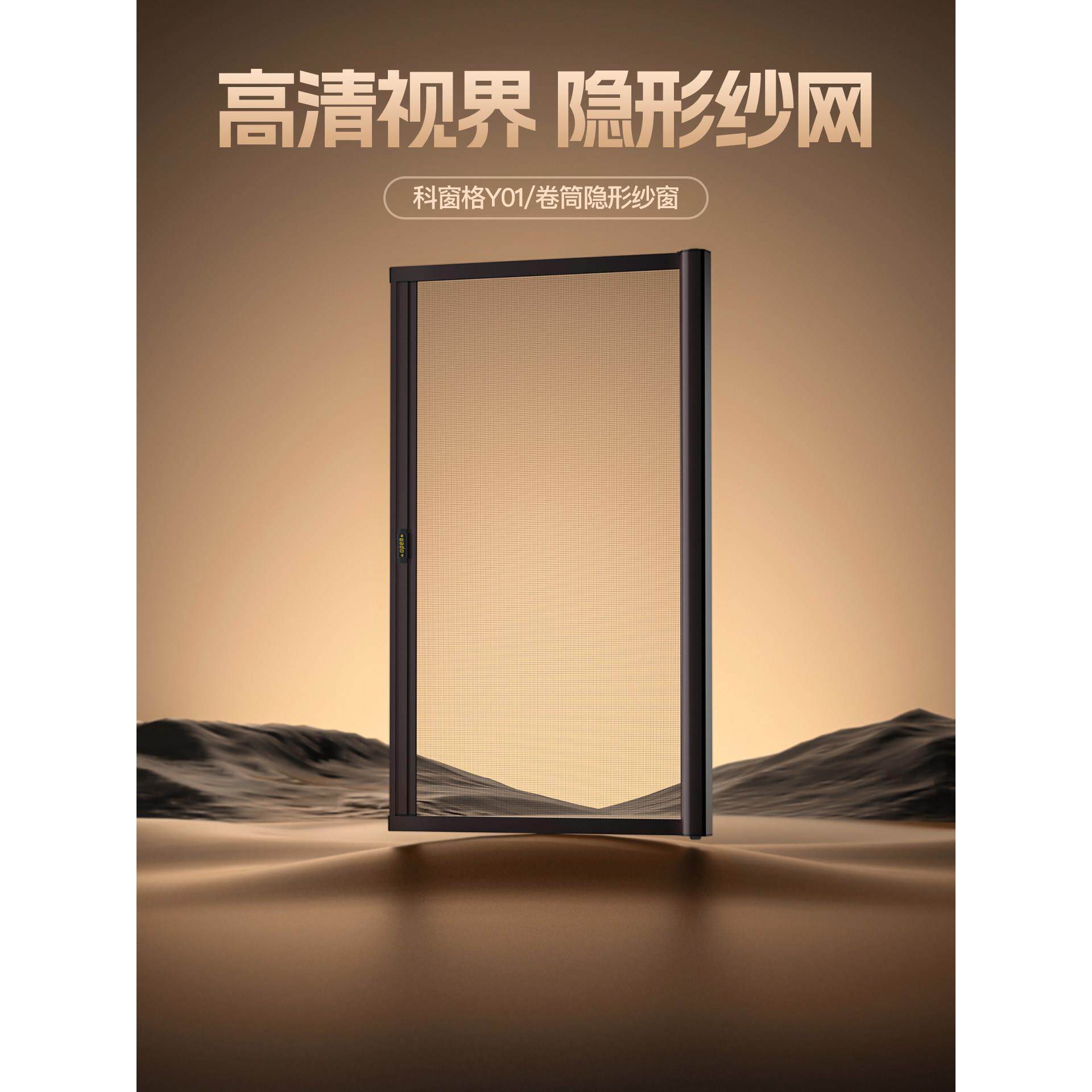 隐形回卷式伸缩推拉式折叠纱窗定制上门安装防蚊金刚网纱窗网自装