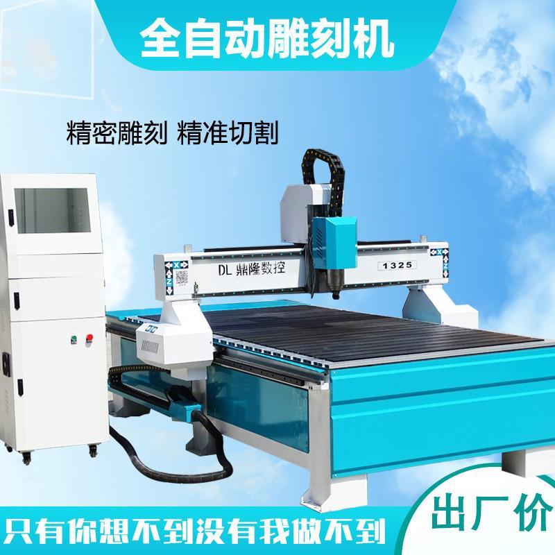 数控雕刻机木工巡边PVC亚克力石材铝广告浮雕木雕1325泡沫精厂家