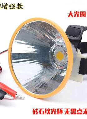 12v led散光大光斑头灯强光超亮远射大光圈捕鱼黄光外接夹电瓶灯