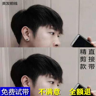 假发男真发补发片半头套头顶发片无痕隐形前额脱发地中海谢顶假发
