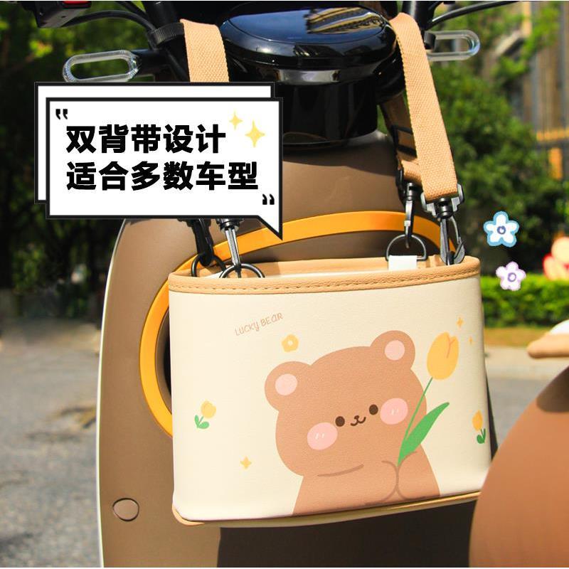 .电动车摩托车卡通可爱熊兔置物桶杂物收纳袋储物盒女神款抗压承