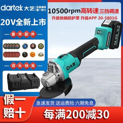 大艺高速锂电角磨机5801G调速A7无刷充电式切割机抛光打磨手砂轮