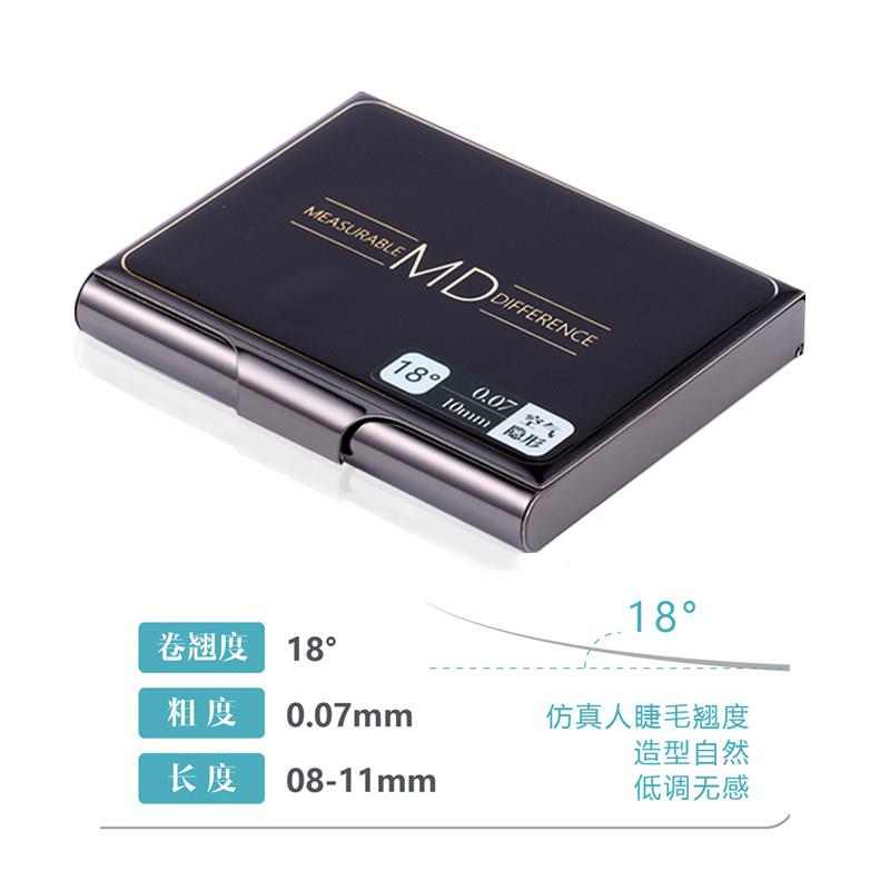 MD空气隐形睫毛婴儿弯睫毛超软水貂毛自然素颜彷真假睫毛嫁接美睫