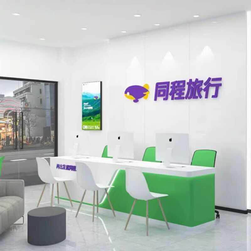 定制同程旅游门店前台办公桌携程旅行社接待服务柜台烤漆吧台