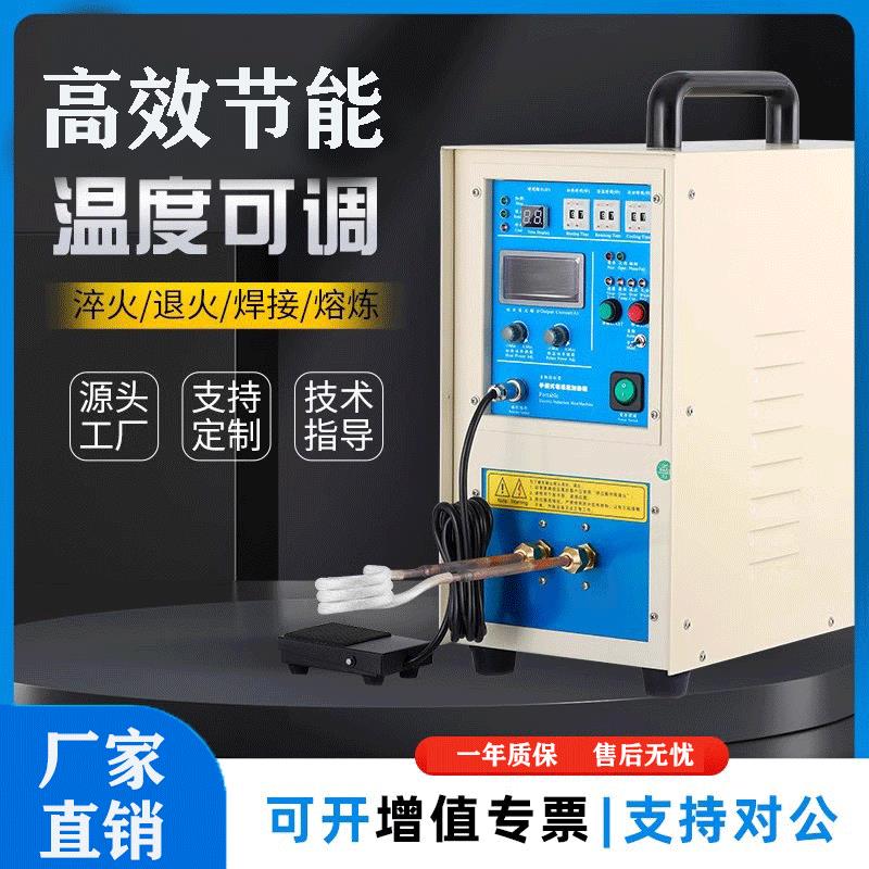 高频感应加热机大功率熔炼炉淬火金属小型焊接机电磁线圈节能设备