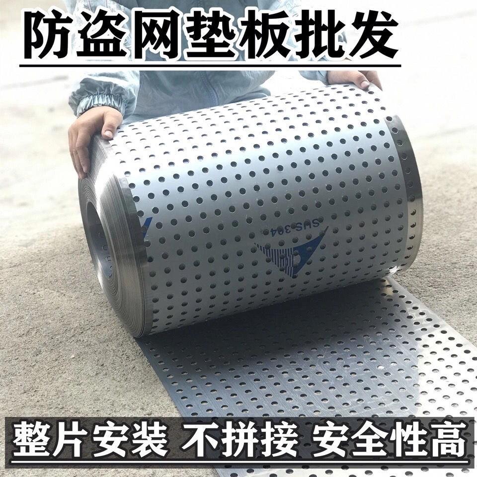 304不锈钢冲孔板定制阳台防盗窗垫板花架多肉垫网围档圆孔洞洞板