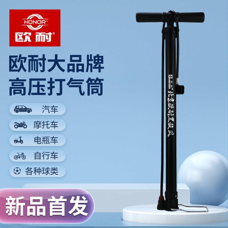 欧耐款高压打气筒家用打气筒自行车汽车多功能打气筒自行车