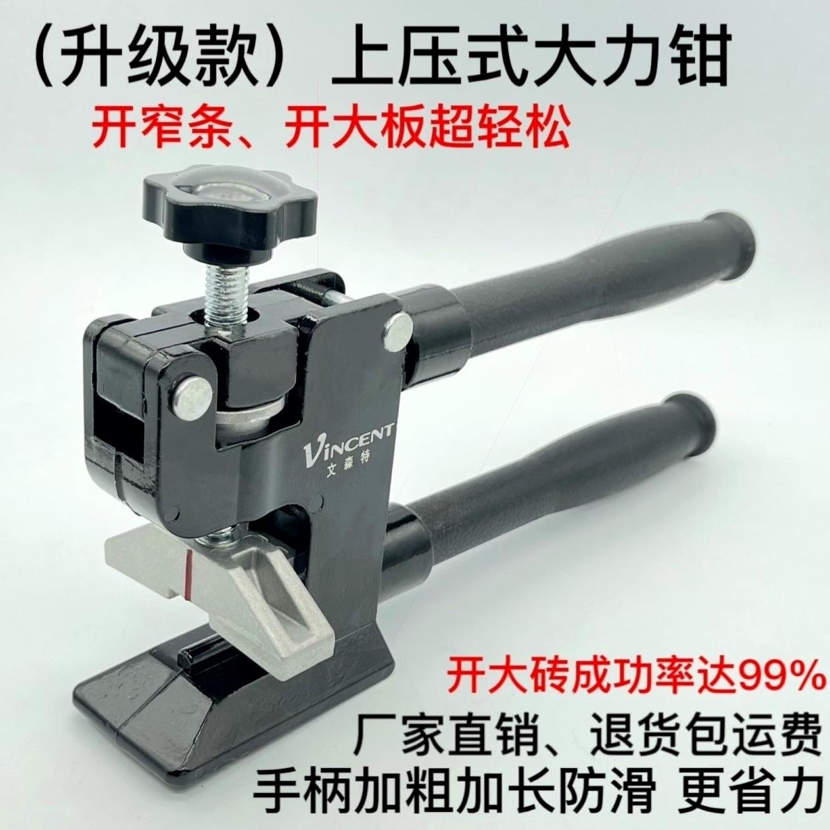 德国进口新款上压式大力钳 瓷砖开 界器 重型家用文森特大力钳多