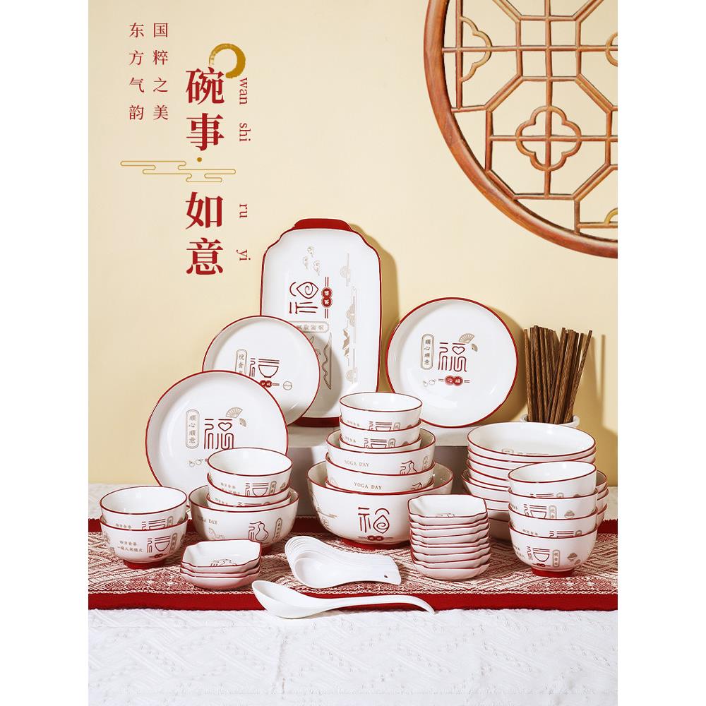 顺翔陶瓷餐具套装家用中国餐具可及豪华婚礼碗和筷子新家碗和盘子