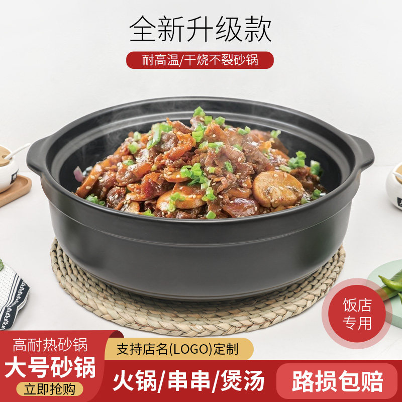 特大号陶瓷砂锅炖锅燃气灶商用明火耐高温大容量炖汤瓦煲沙锅炖煲