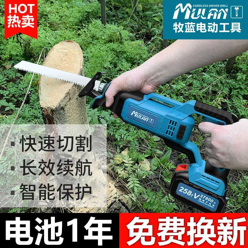 牧蓝大功率无刷马刀锯多功能电动据子充电手提往覆锯锂电伐木电锯