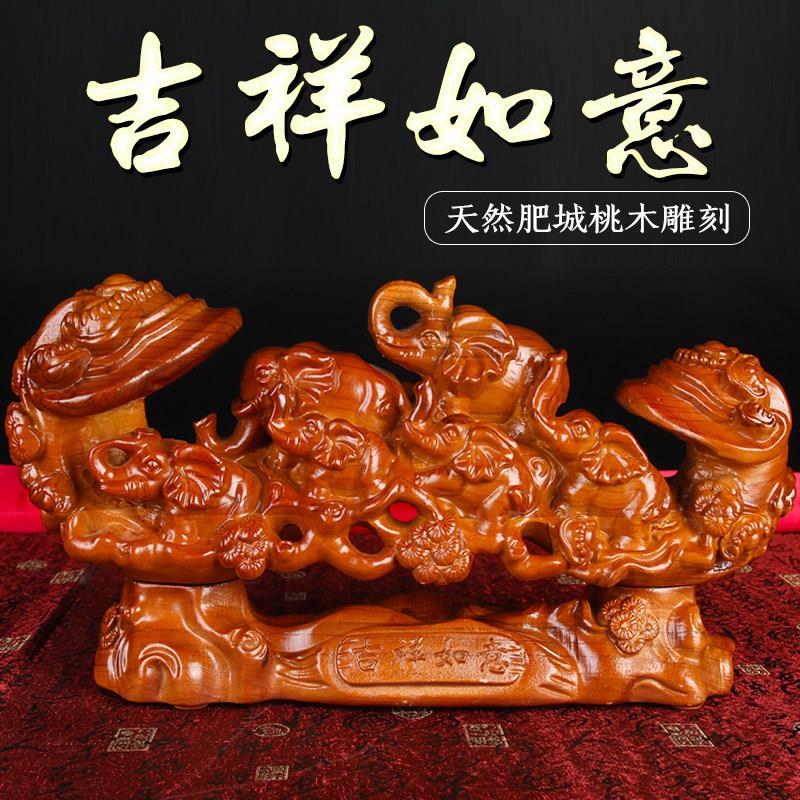 桃木吉祥如意木雕摆件木雕大象台屏家居办公工艺品乔迁送礼大摆件