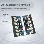 参考金嗓子 E405金封管大功率发烧HIFI 甲类后级功放板保护电路
