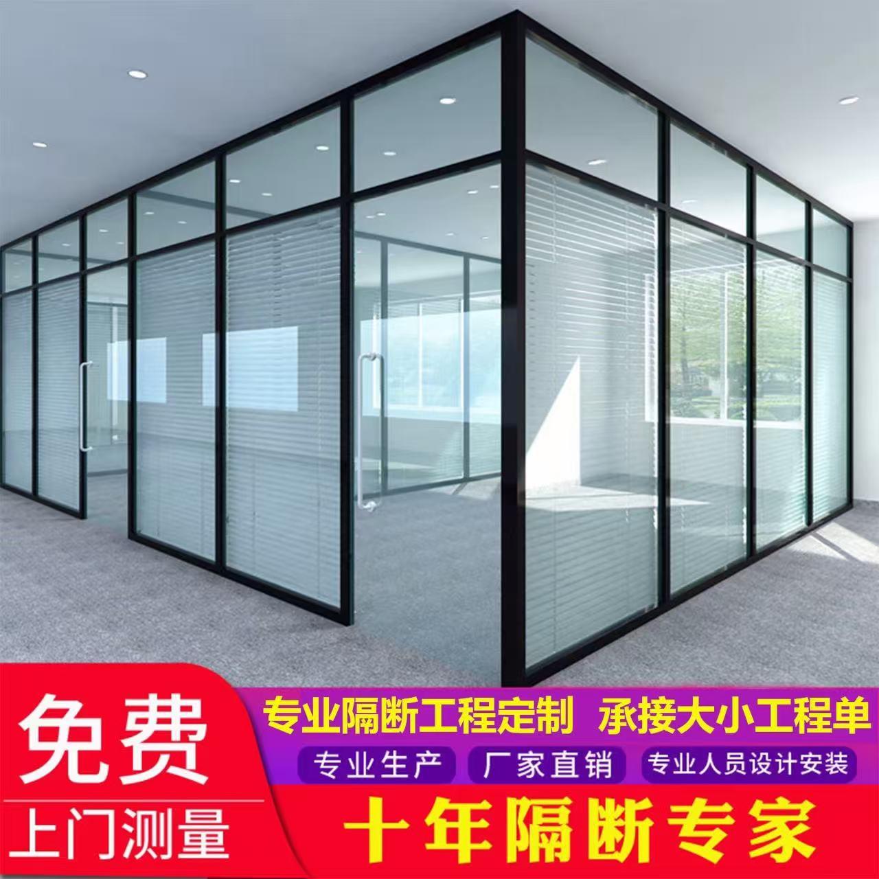 重庆办公室车间玻璃隔断墙铝合金双层百叶定制钢化玻璃高隔断墙